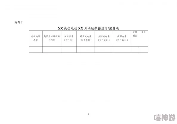 轮换2：深入分析轮换制度对团队效率提升的影响与实践方法探讨