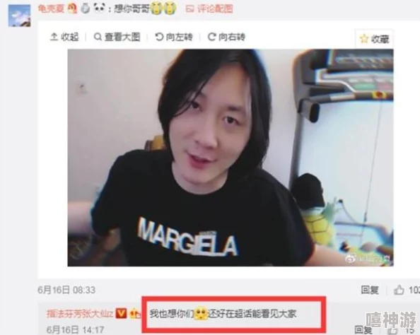 看B站二十四小时直播间：某知名主播意外现身，引发粉丝热议，背后竟藏着不为人知的故事！