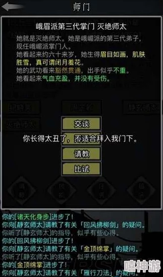 深度解析剑啸江湖内功系统玩法与攻略指南