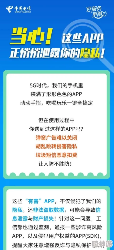 震惊！香蕉视频APP竟然潜藏惊人秘密，用户数据泄露事件引发广泛关注与恐慌！