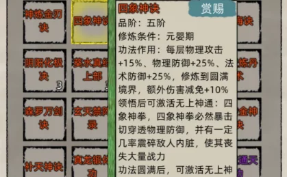 修仙家族模拟器：开局天赋与血脉选择全面推荐攻略指南