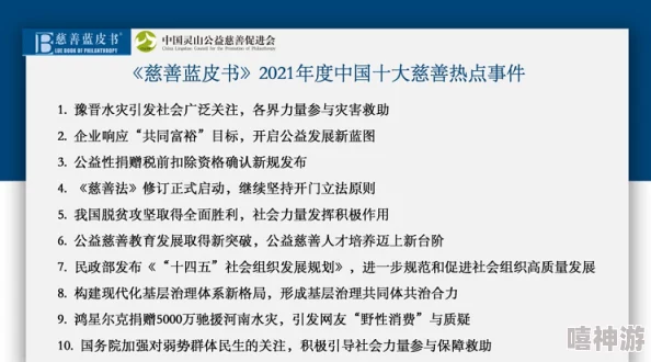 黑料正能量index 首页：震撼！最新超高关注度事件引发社会热议，个性化分析让人耳目一新！