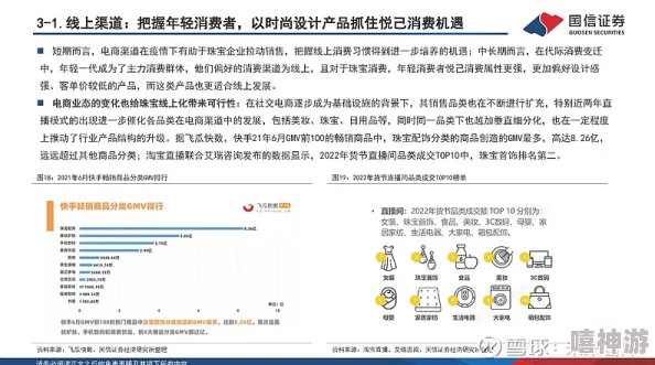 成色18k1.220.38软件在珠宝行业中的应用与发展趋势分析及其对市场的影响研究