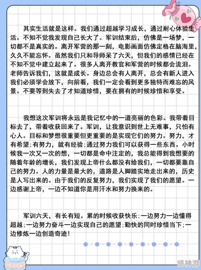 小霜的高中成长日记9：在青春的旅途中，如何面对挑战与自我发现的心路历程分享