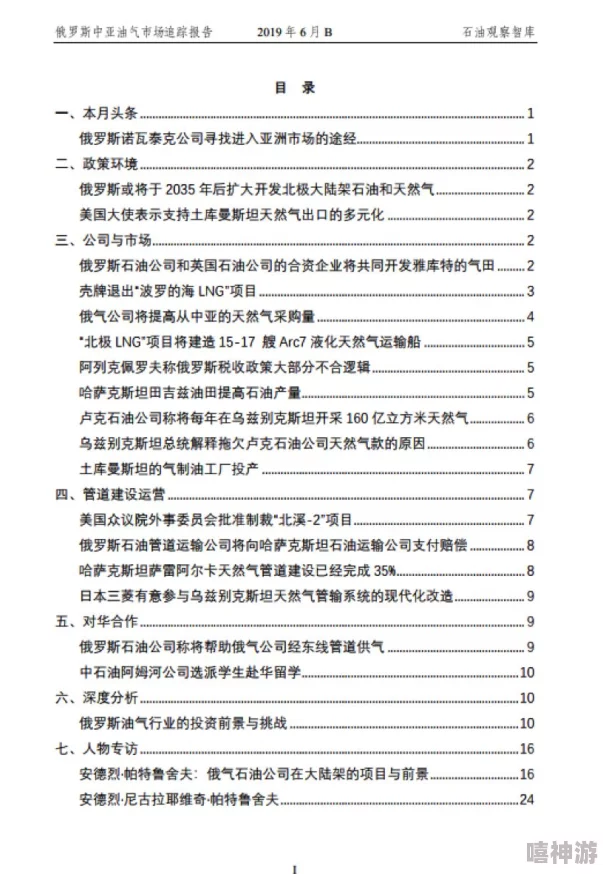 绑定挨草系统后 何景：新动态揭示了未来发展方向与潜在挑战的深度分析