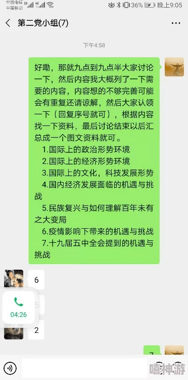 已满十八岁记得带纸力，年轻人如何在生活中更好地应对各种挑战与责任？