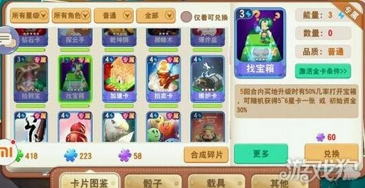 大富翁9游戏攻略：四星卡牌翻倍卡详细属性一览及效果解析