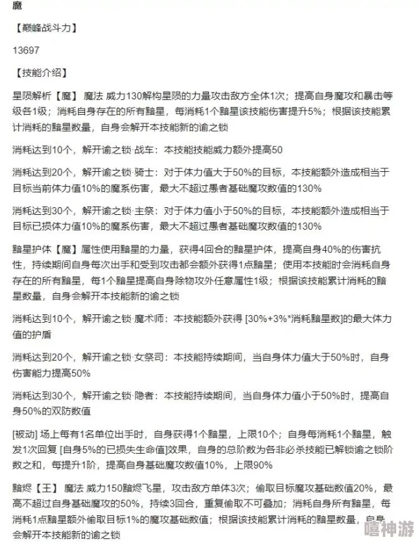 血族武器与愚者书页联动效应揭秘：属性详解及实战评价如何？