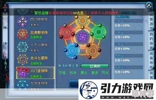 神雕侠侣2手游全新阵法揭秘：惊喜玩法升级，阵法系统深度攻略大介绍！