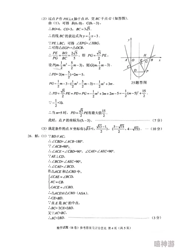 2024惊喜来袭！关于数学的趣味游戏精选，免费数学游戏下载合集大放送！