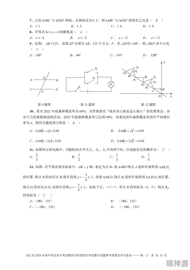 2024惊喜来袭！关于数学的趣味游戏精选，免费数学游戏下载合集大放送！