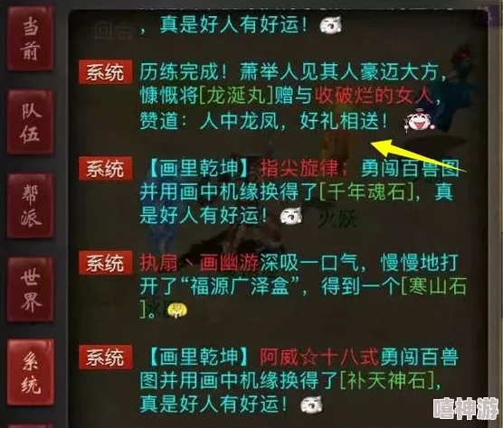 惊喜揭秘！龙之信条2谒见套装高效获取攻略，隐藏任务解锁独家途径全解析