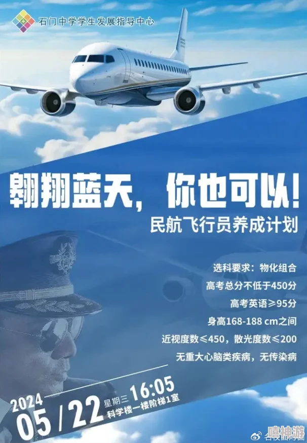 蓝天航班空公司全文免费超人王朝勇敢追梦携手共进创造美好未来