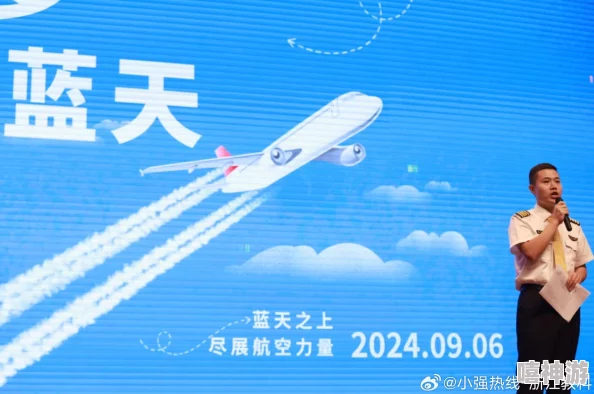 蓝天航班空公司全文免费超人王朝勇敢追梦携手共进创造美好未来