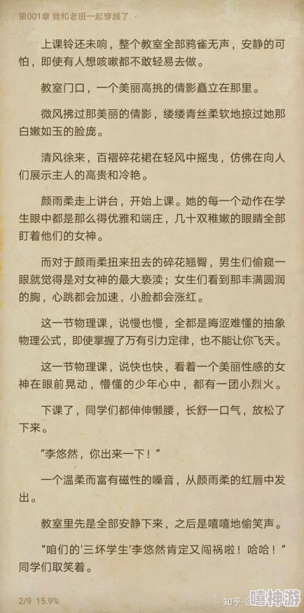 绿日长夏全文免费阅读无弹窗这部作品近日在网络上引发热议，吸引了众多读者关注