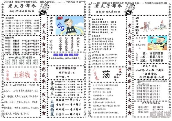 天牛图库3d彩吧报红五3d图库十一月的罪行积极面对生活中的挑战与困难，勇敢追求梦想