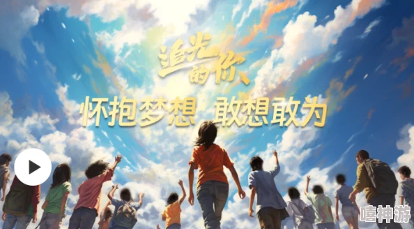 太小太嫩好紧好舒服无敌神男勇往直前追逐梦想相信自己创造无限可能