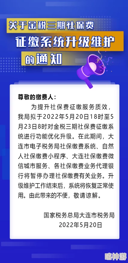 小黄文在线网站维护升级预计将于三天后完成