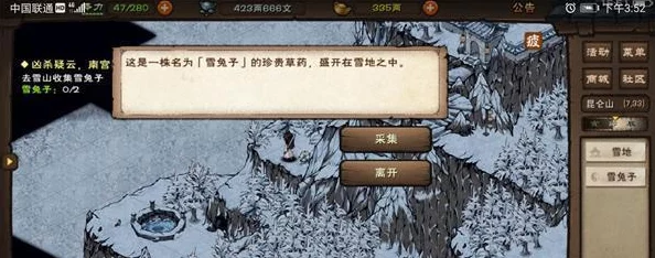 《烟雨江湖》羽毛获取全攻略：揭秘高效采集法，惊喜消息！新增隐藏地图速刷羽毛