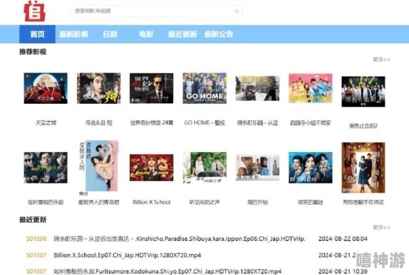 日本高清视频在线网站资源更新速度提升画质更清晰