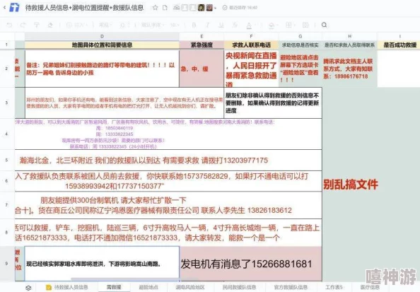 最新地址24小时失效通道维护中预计6小时后恢复访问