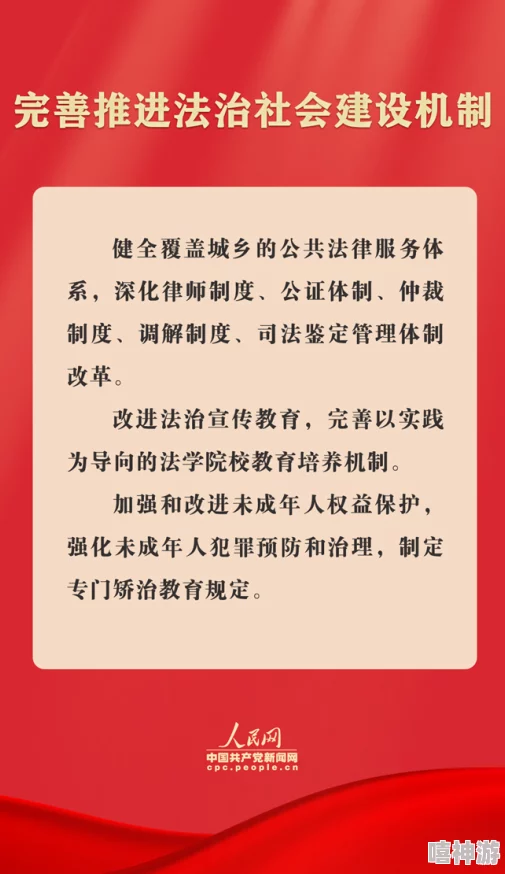 大学生纯h文系列大清十二刑以法治国弘扬正义维护社会和谐