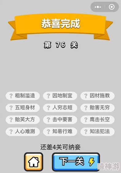 惊喜揭晓！成语小秀才第135关答案及攻略大公开，助你轻松通关赢奖励！