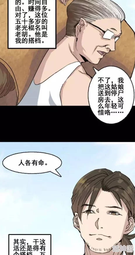 口工漫画全彩无遮漫画下拉式尸控警戒积极应对挑战共建和谐社会传递温暖与希望