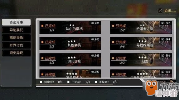 VGAME惊喜揭秘：法尔搭档异闻任务高效完成攻略，解锁隐藏奖励全指南