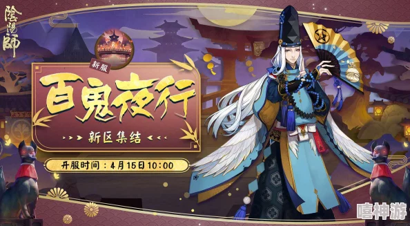 阴阳师晴明全新夏日祭典限定皮肤抢先预览