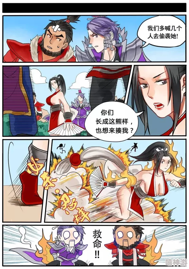 羞羞漫画免费看不知火舞据传已下架粉丝论坛求资源