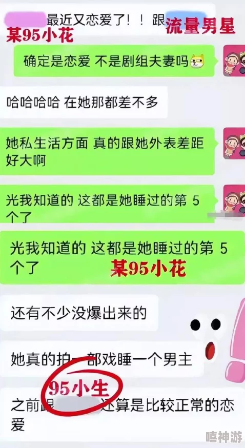 震惊！网友爆料＂嗯啊噗嗤＂竟是某知名网红私密暗号粉丝纷纷猜测其背后隐藏的惊天秘密