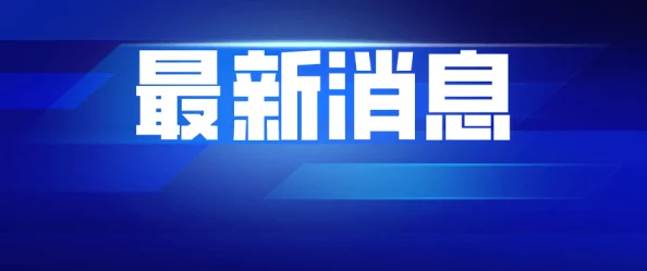 最新翁淫系的小说短篇警惕此类内容涉嫌违法传播请勿点击阅读