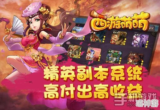 《西游萌萌》5月3日18时新服盛启，热门活动抢先体验！