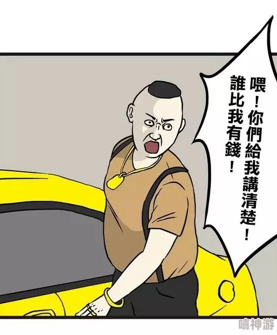 秘密教学漫画免费观看土豪漫画下拉涉嫌侵权盗版请支持正版