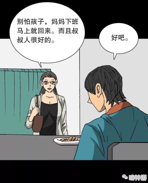 男男h黄漫画啪啪无遮挡低俗有害败坏道德污染网络危害身心健康传播不良信息