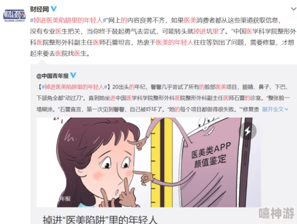 美女被爆羞羞天美传媒真实性待考网络传播需谨慎涉及隐私需保护