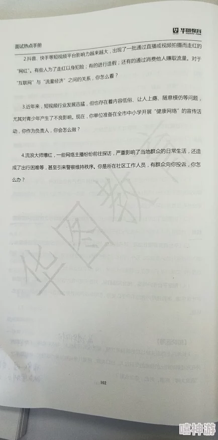 放荡警察巨r麻麻出轨小说内容低俗，扭曲价值观，情节荒诞，不值得推荐