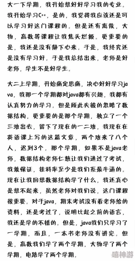 英语课代表的胸软软的作文600原标题曝光引争议网友举报内容低俗