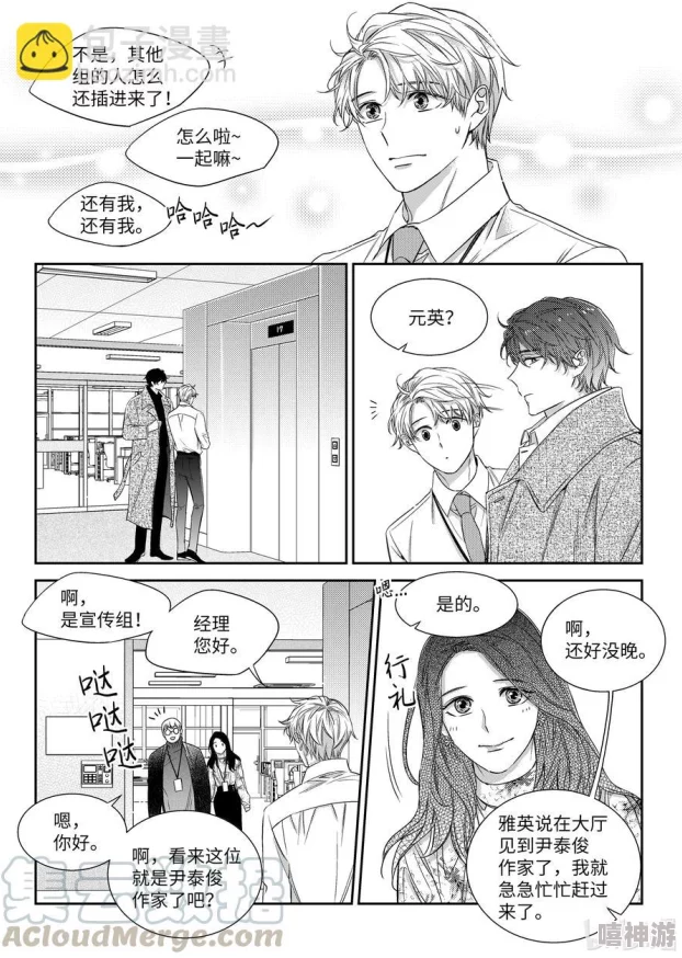 意外的恋爱史漫画探讨都市男女情感纠葛与自我成长