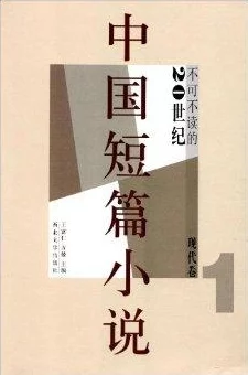 黄色的小说源于法国19世纪自然主义文学流派对社会底层和性描写的大胆探索