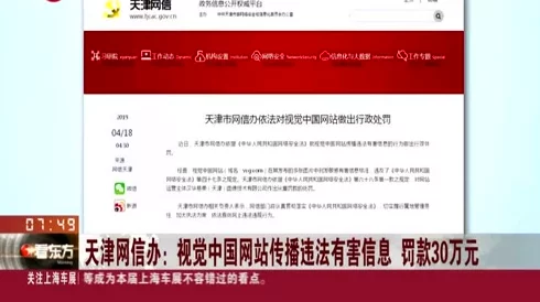 A级免费黄色网站入口网友称此类网站传播非法内容，请勿访问