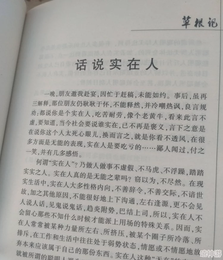 河北真实伦对白精彩脏话为何其展现的真实人情世故令人感同身受