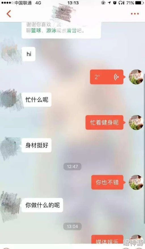 色鬼APP为何备受青睐因为它互动性强体验好