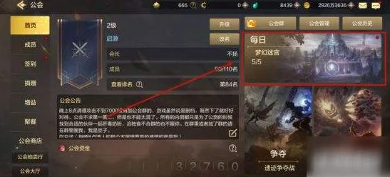 DNF手游：魔豆藤叶作用揭秘与快速获取攻略2024