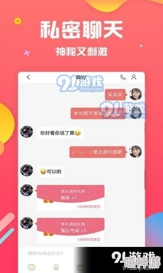 恋与制作人2024好友互助新招：一键送体力秘籍大公开