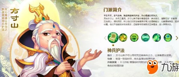 梦幻西游手游深度解析：方寸山门派特色与最新玩法介绍