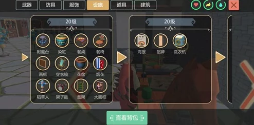 创造与魔法家园系统全面解析：探索最新热门建造玩法