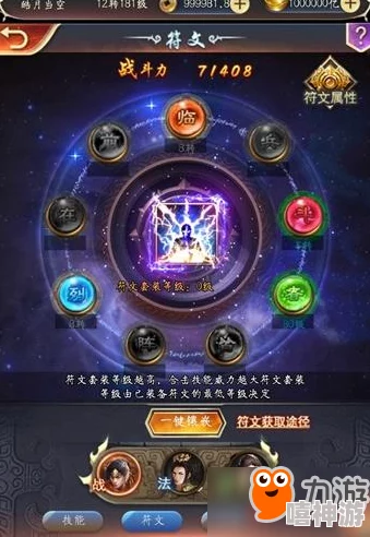 仙魔神域全新符文系统火爆上线，助你极速飙升战力巅峰！