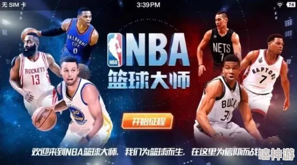 NBA篮球大师潜力评级全解析：最新热门方法助你提升